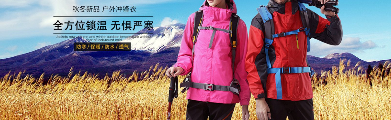 冬天來了，想要定制沖鋒衣防寒保暖嗎